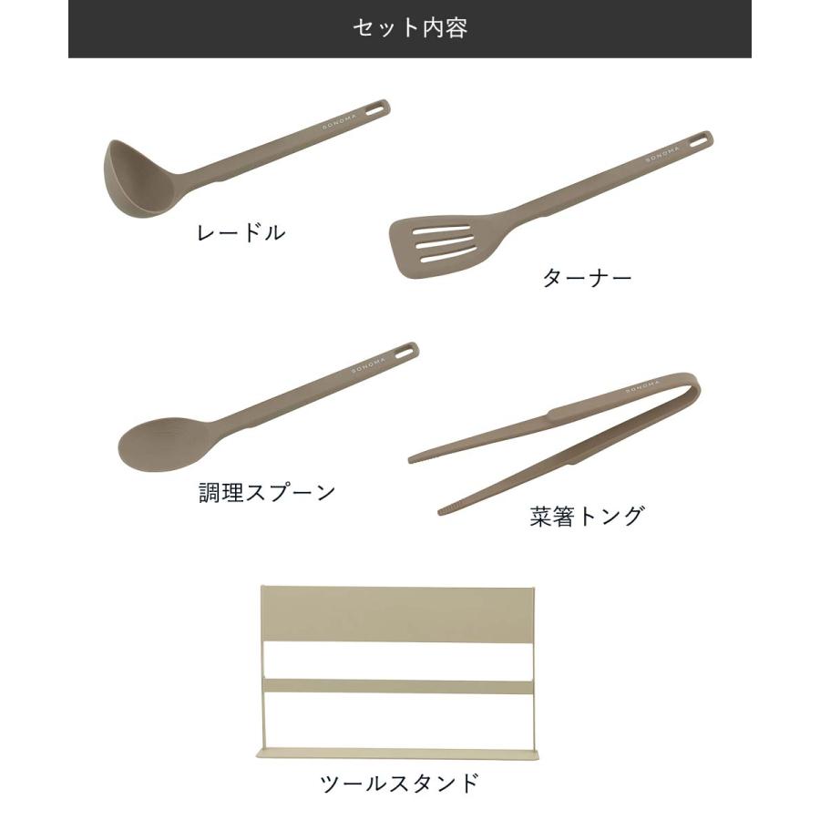 公式販売店】 SONOMA ツール&スタンド 5点セット | ソノマ レードル