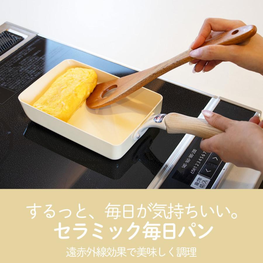 IHエッグパン 13×18cm 卵焼き器 IH ガス火対応 セラミック毎日パン