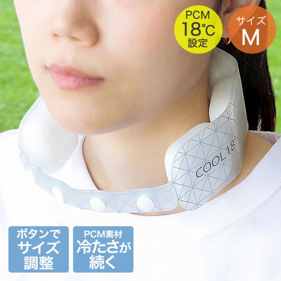 冷えすぎる ボディベルト Mサイズ ND-6552 | 冷え 冷やす ベルト