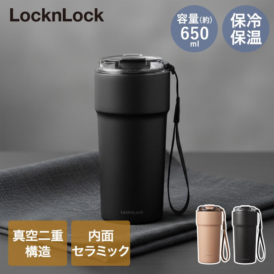 ロック&ロック メトロカフェ セラミック マグカップ ストラップ付 保冷