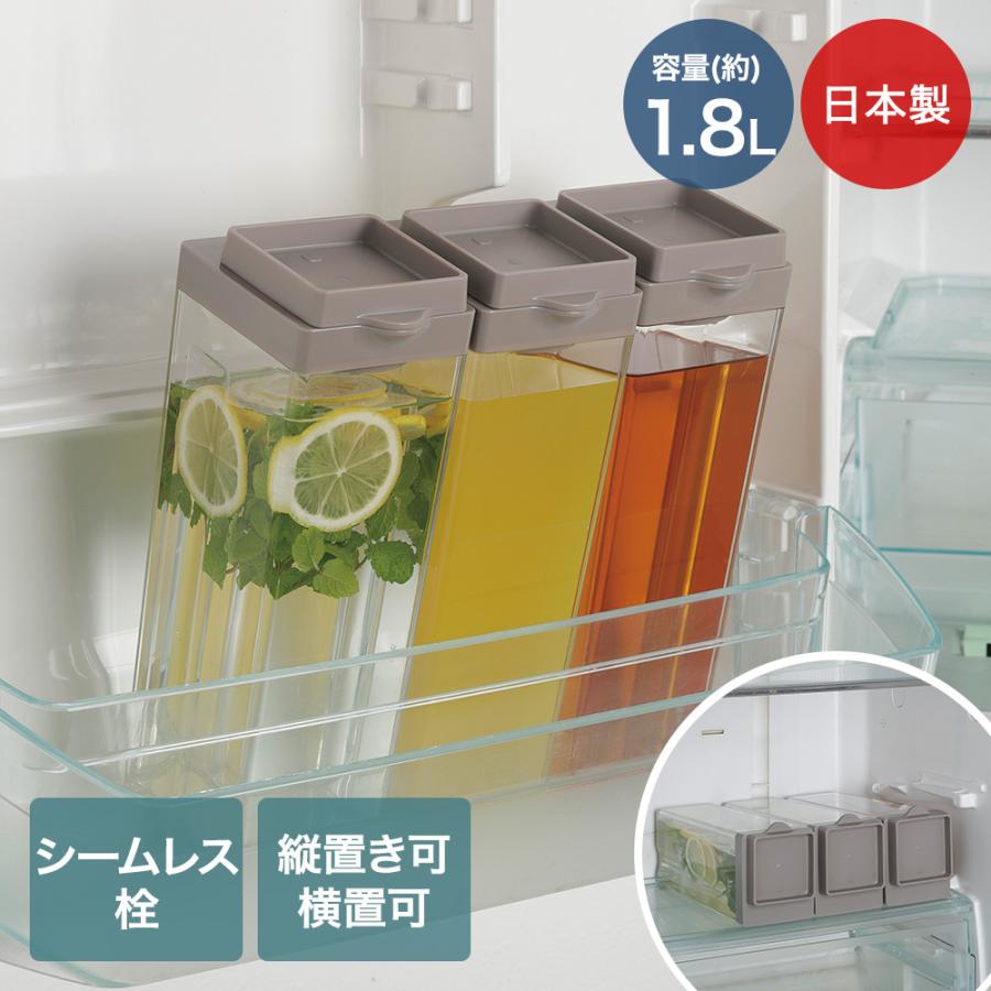 縦置き 横置き 冷水筒 1.8L 日本製 LD-700 | ウォーター ピッチャー 縦