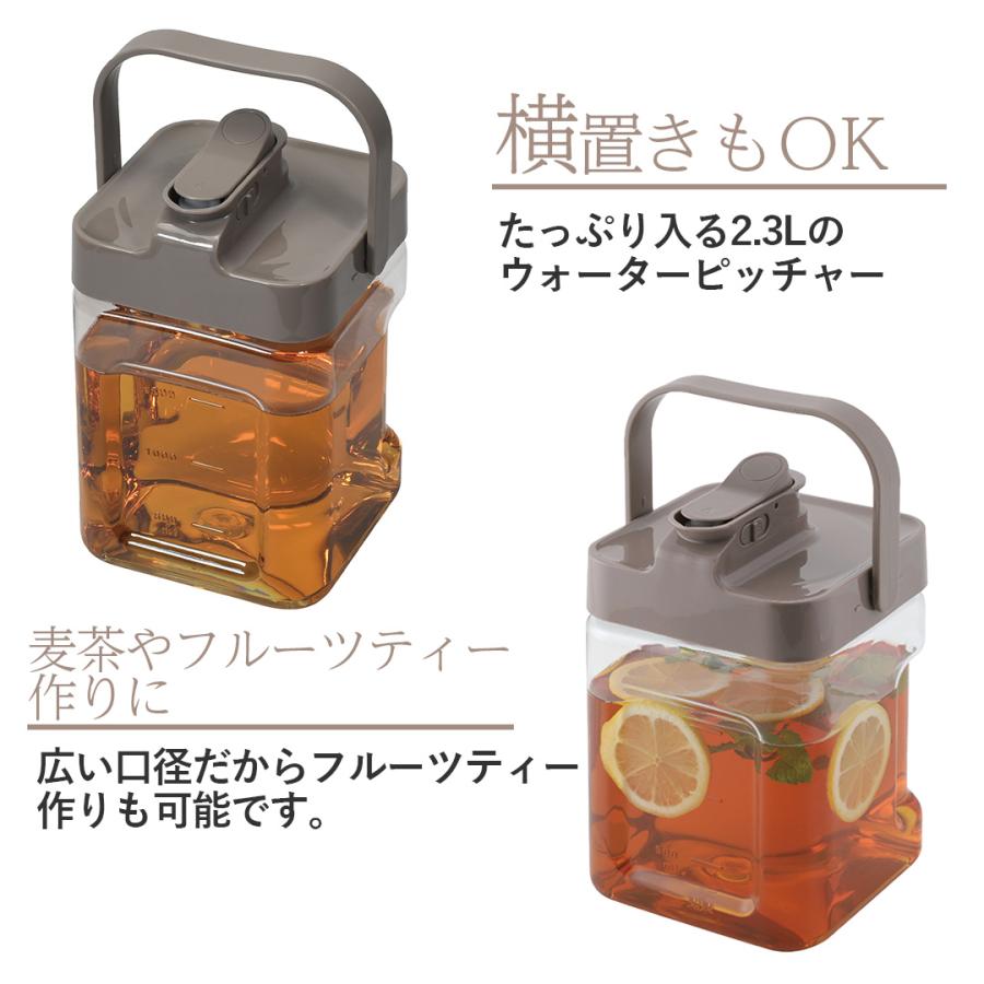 横置きでも注げる ウォーターピッチャー 2.3L LD-702 | 横置き 冷水筒