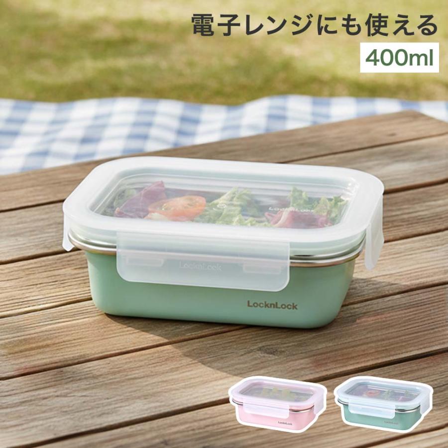 ロック＆ロック カラーステンハード 400ml ピンク グリーン レンジ 対応 | 保存 保存容器 お弁当 お弁当箱 弁当 ステンレス製保存容器 保管 食品保存 レン | 