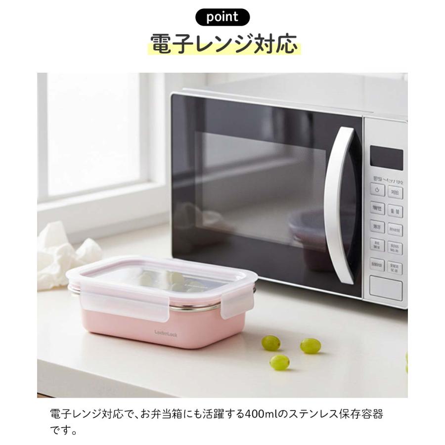 ロック＆ロック カラーステンハード 400ml ピンク グリーン レンジ 対応 | 保存 保存容器 お弁当 お弁当箱 弁当 ステンレス製保存容器 保管 食品保存 レン |  | 03