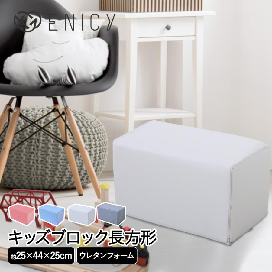 キッズブロック 長方形 | キッズコーナー ブロック クッション フロア 