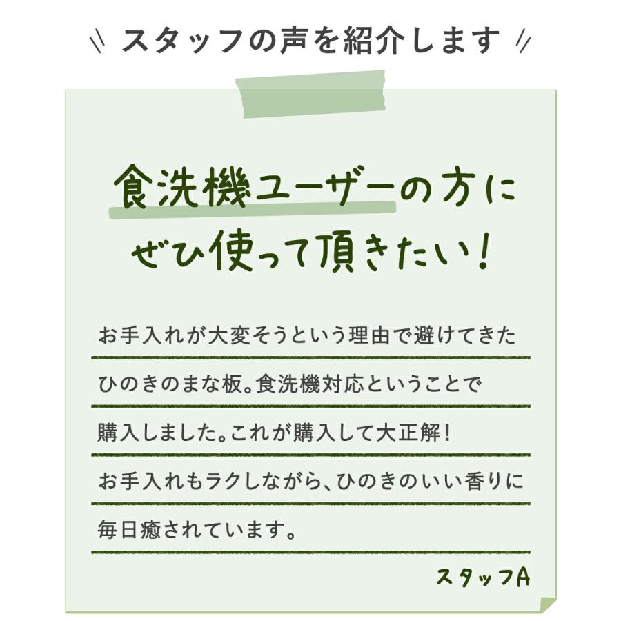 ひのきまな板 スタンド付 36×20cm 食洗機対応 日本製 | おしゃれ まな板 木 木製 キッチン用品 ひのき まないた キッチングッズ 調理器具 檜 ウッドボード |  | 01
