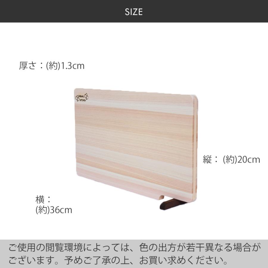 ひのきまな板 スタンド付 36×20cm 食洗機対応 日本製 | おしゃれ まな板 木 木製 キッチン用品 ひのき まないた キッチングッズ 調理器具 檜 ウッドボード |  | 08