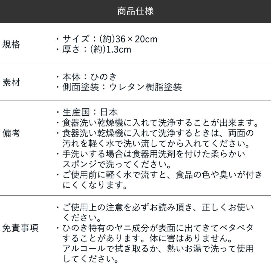 ひのきまな板 スタンド付 36×20cm 食洗機対応 日本製 | おしゃれ まな板 木 木製 キッチン用品 ひのき まないた キッチングッズ 調理器具 檜 ウッドボード |  | 09
