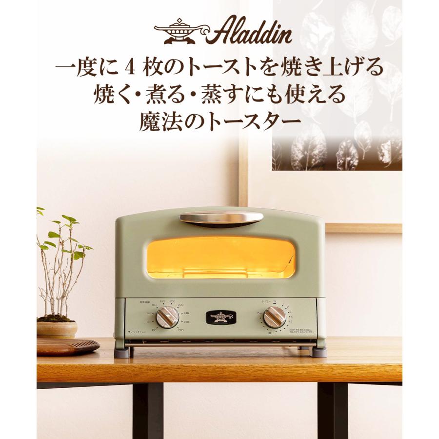 アラジン トースター 4枚 グリル&トースター オーブントースター アラジン トースター 4枚 グリル&トースター オーブントースター