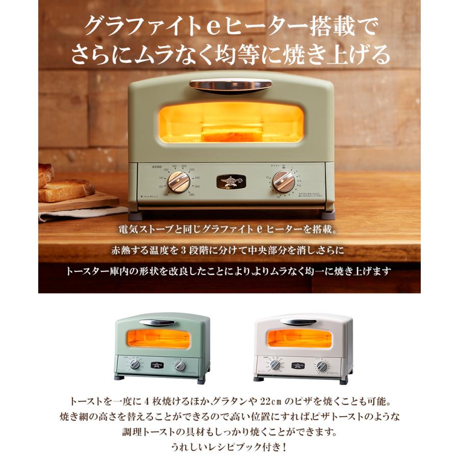 アラジン トースター 4枚 グリル&トースター オーブントースター AGT