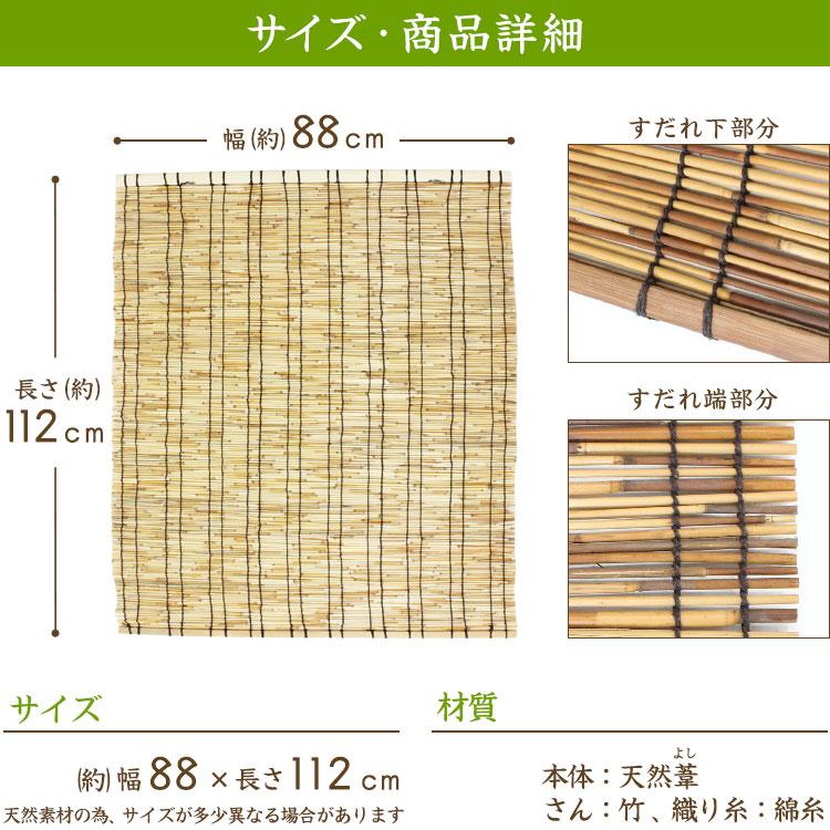 【すだれ】 4903620952857_1.jpg