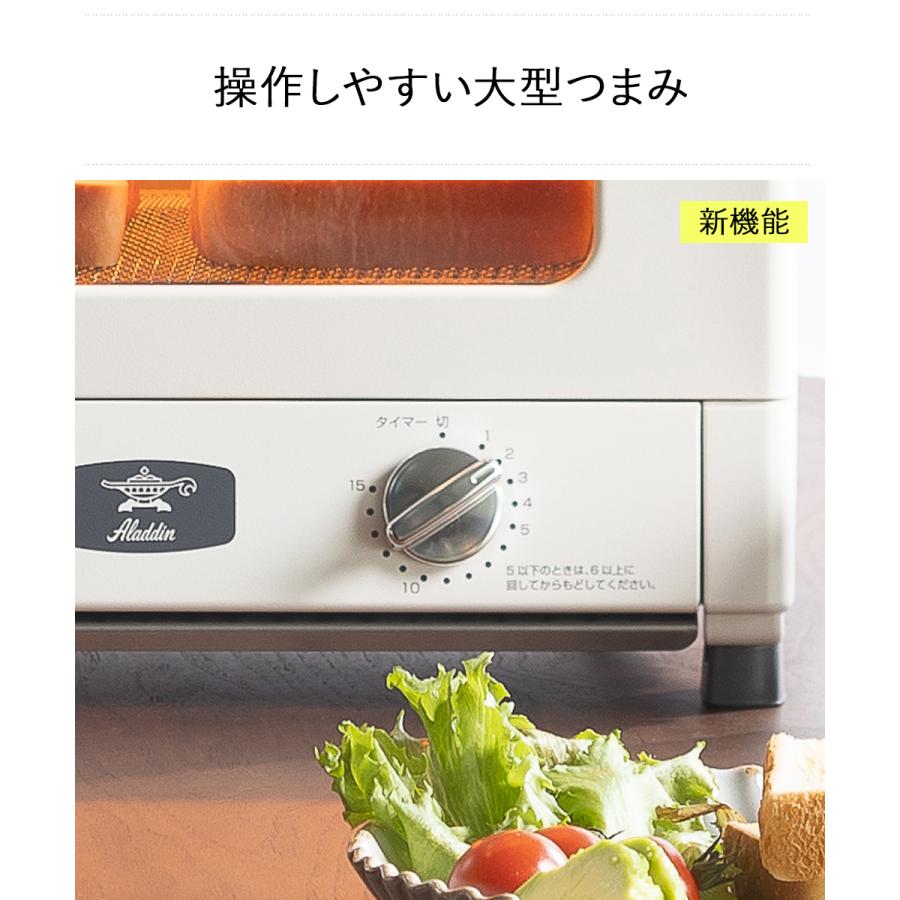 アラジン 新型 遠赤グラファイト トースター AET-GS13C アラジン 新型 遠赤グラファイト トースター AET-GS13C