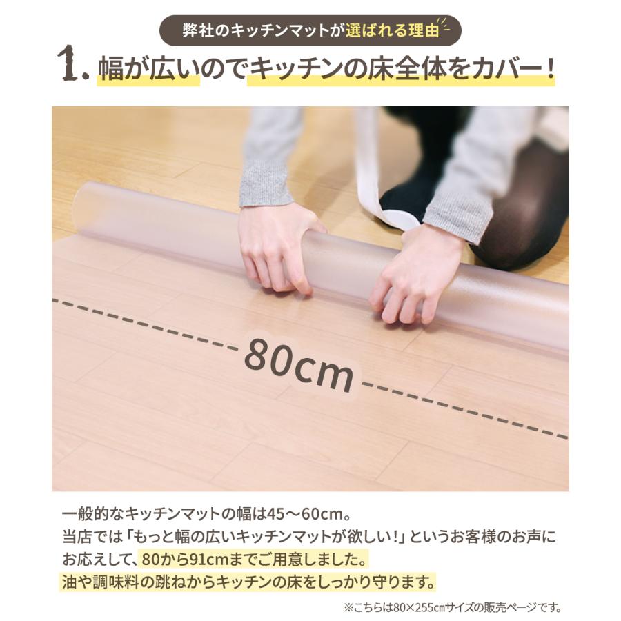 キッチンマット クリア 80×255cm | マット 床 キッチン クリアマット 透明 クリアキッチンマット |  | 02