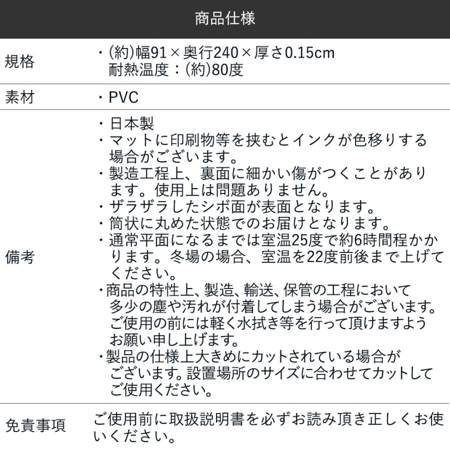 クリア キッチンマット 91cm×240cm | 床 フローリングマット キッチン マット 透明 フローリング マット |  | 11