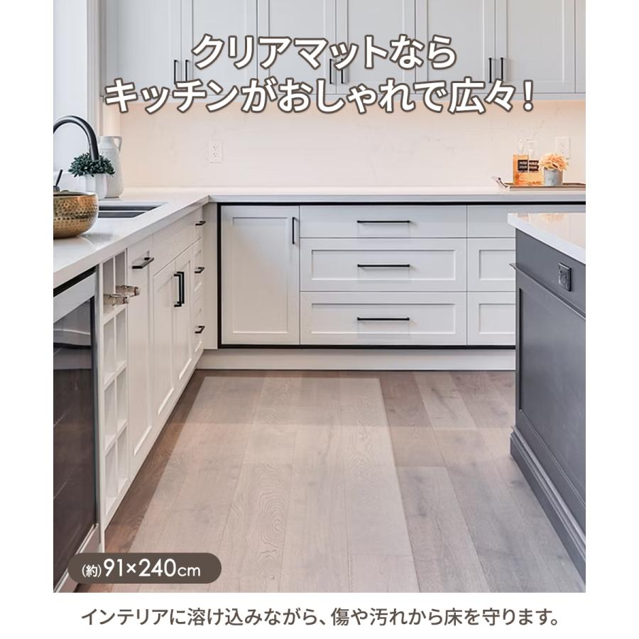 クリア キッチンマット 91cm×240cm | 床 フローリングマット キッチン マット 透明 フローリング マット |  | 01