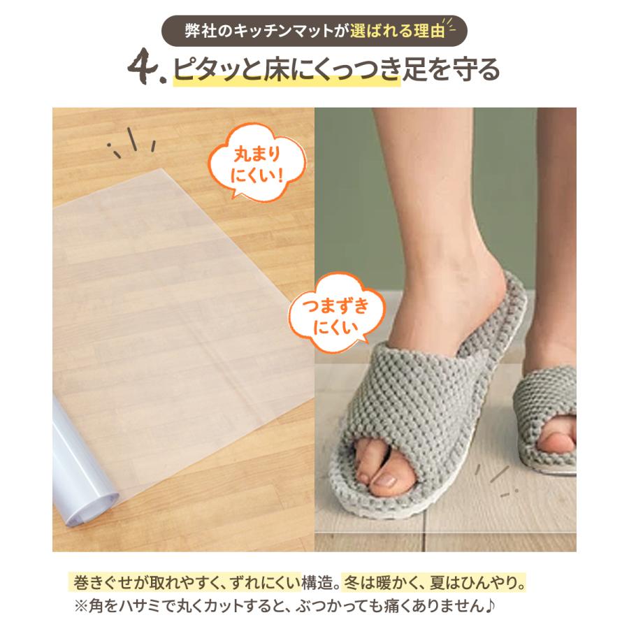 クリア キッチンマット 91cm×240cm | 床 フローリングマット キッチン マット 透明 フローリング マット |  | 05