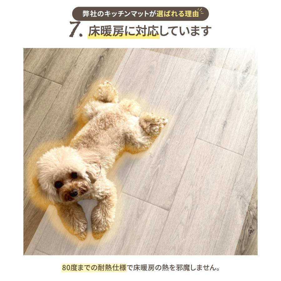 クリア キッチンマット 91cm×240cm | 床 フローリングマット キッチン マット 透明 フローリング マット |  | 08