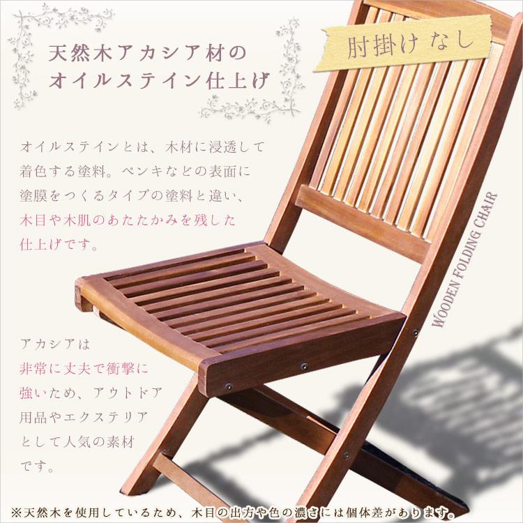 木製 フォールディング チェア2脚セット | ベランダ ガーデンチェア 庭