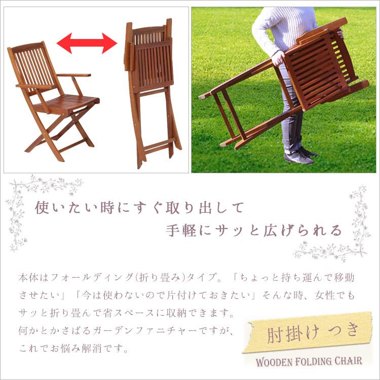 木製 フォールディング チェア 肘付き 2脚セット | ベランダ ガーデン
