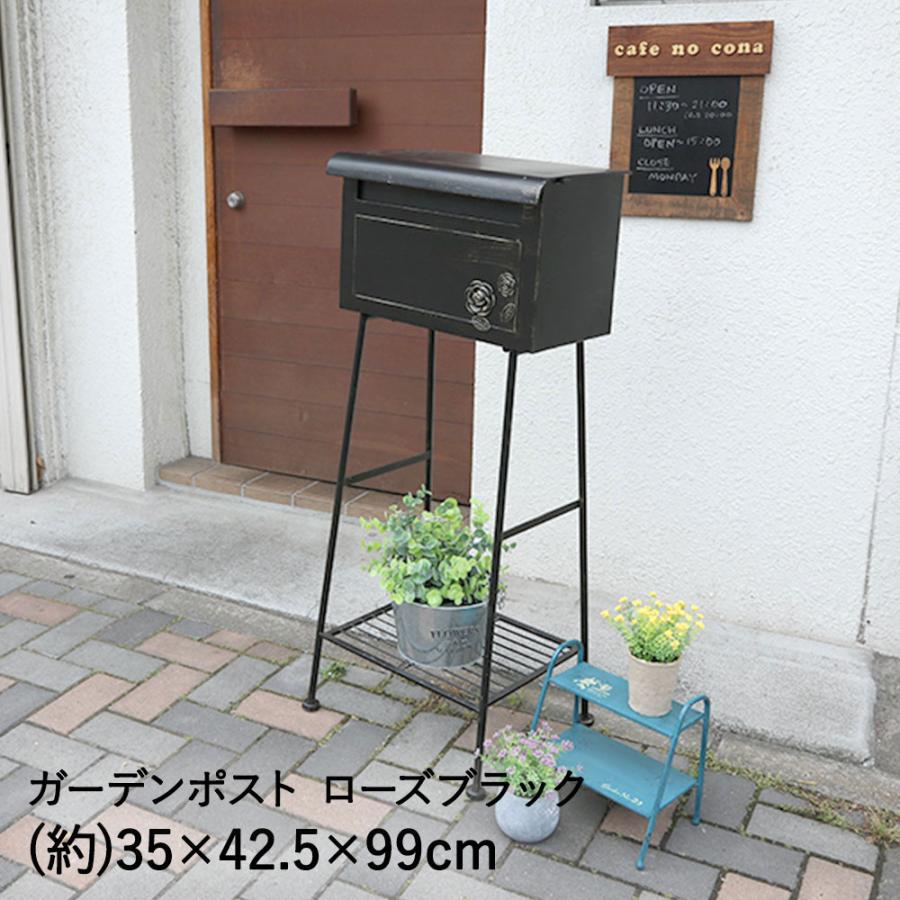 ガーデンポスト 置き型 メールボックス ローズ ブラック 不二貿易