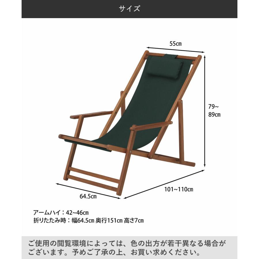 ガーデン チェア デッキチェア 折りたたみ グリーン 不二貿易 #VFS