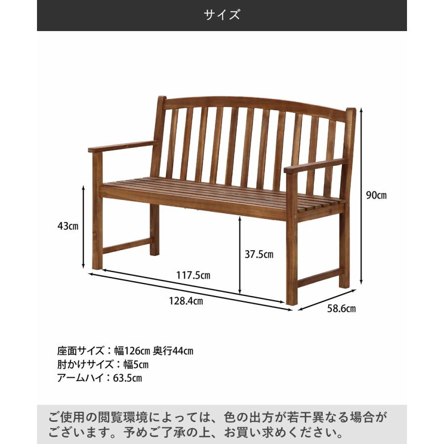 木製ベンチ ガーデンベンチ 天然木 128.4cm × 58.6cm 不二貿易