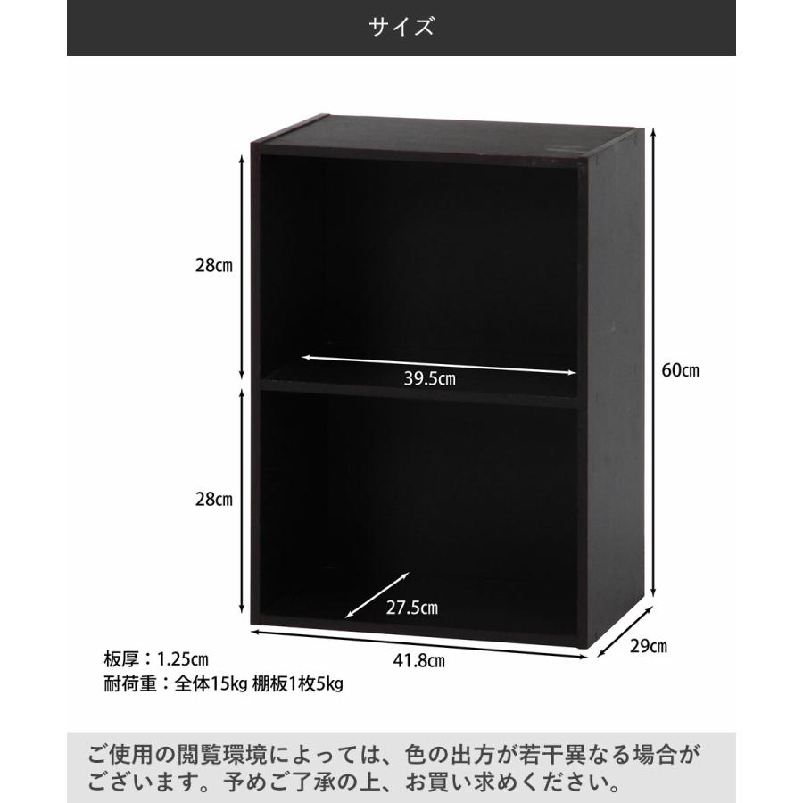 カラーボックス 2段 ブラウン 不二貿易 | 本棚 コミック 漫画 DVD CD