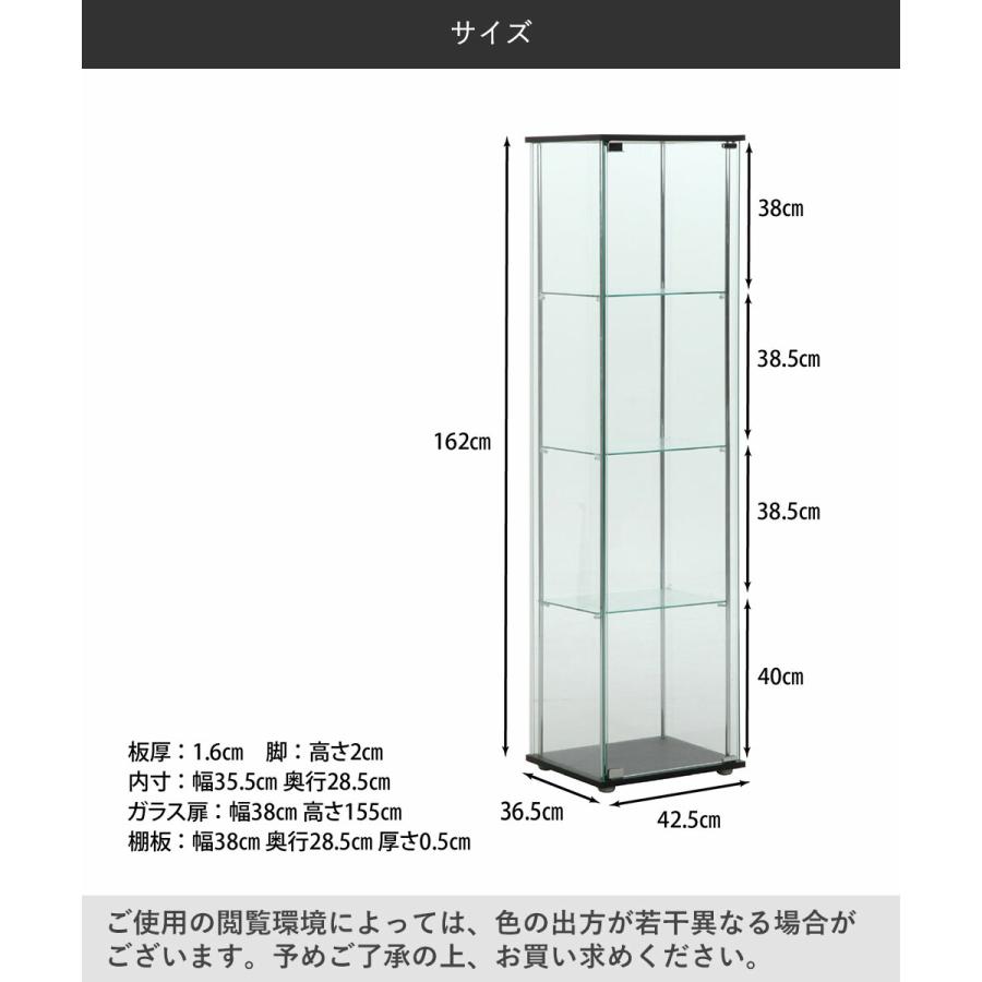 ガラス コレクションケース 4段 幅42.5cm 不二貿易 | ガラス