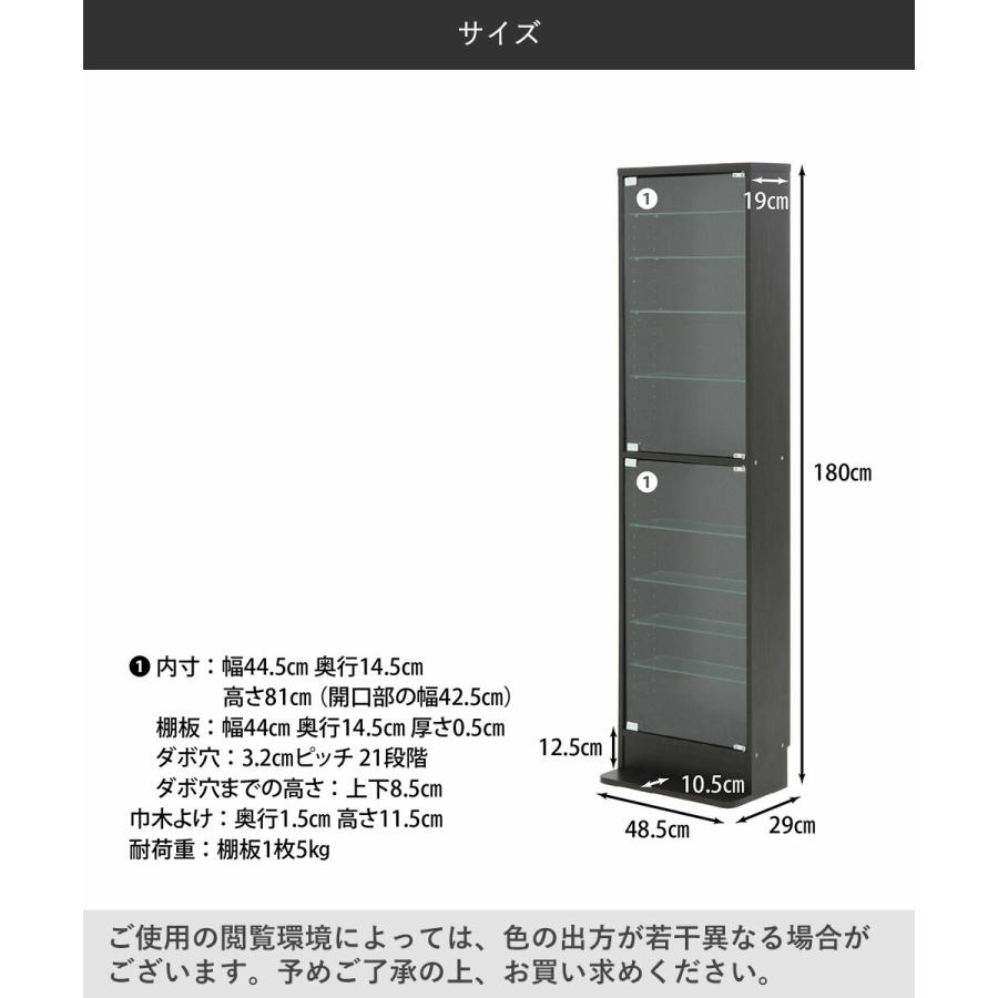 ガラス コレクションケース ハイタイプ 浅型 ブラック 不二貿易
