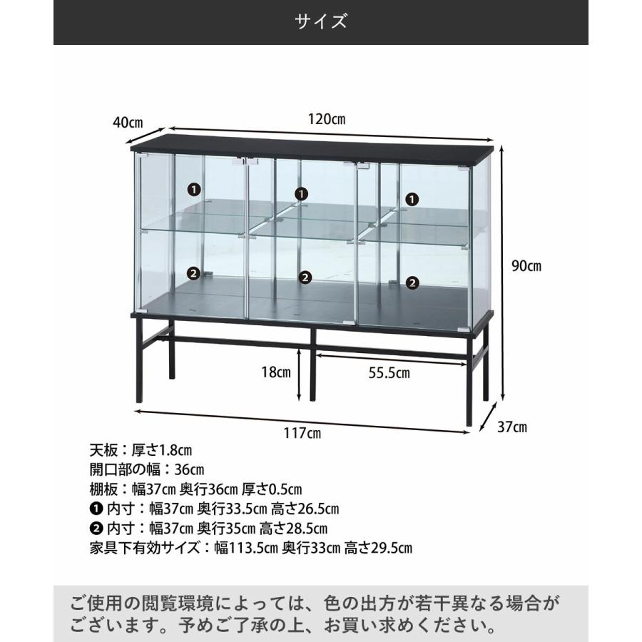 ガラス コレクションケース コレクションボード ブラック 幅120cm 不二