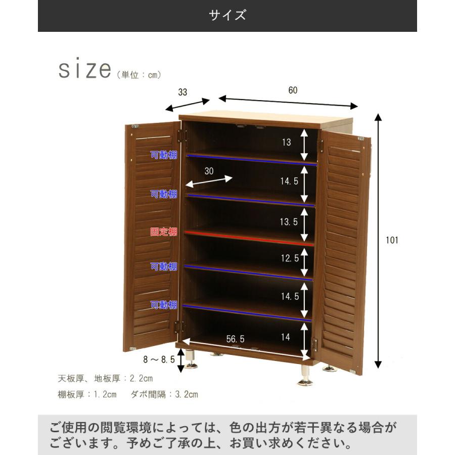 靴箱 シューズラック ルーバー シューズボックス 幅60cm ブラウン 不二