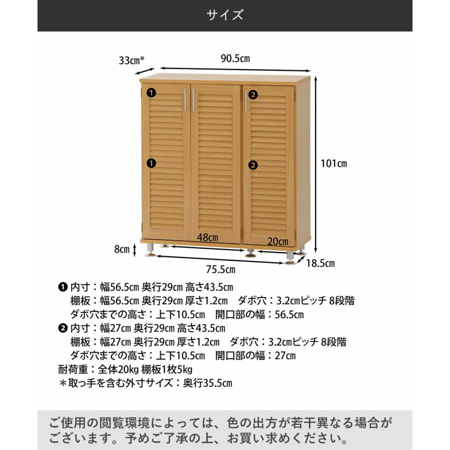 靴箱 シューズラック ルーバー シューズボックス ワイド 幅90.5cm