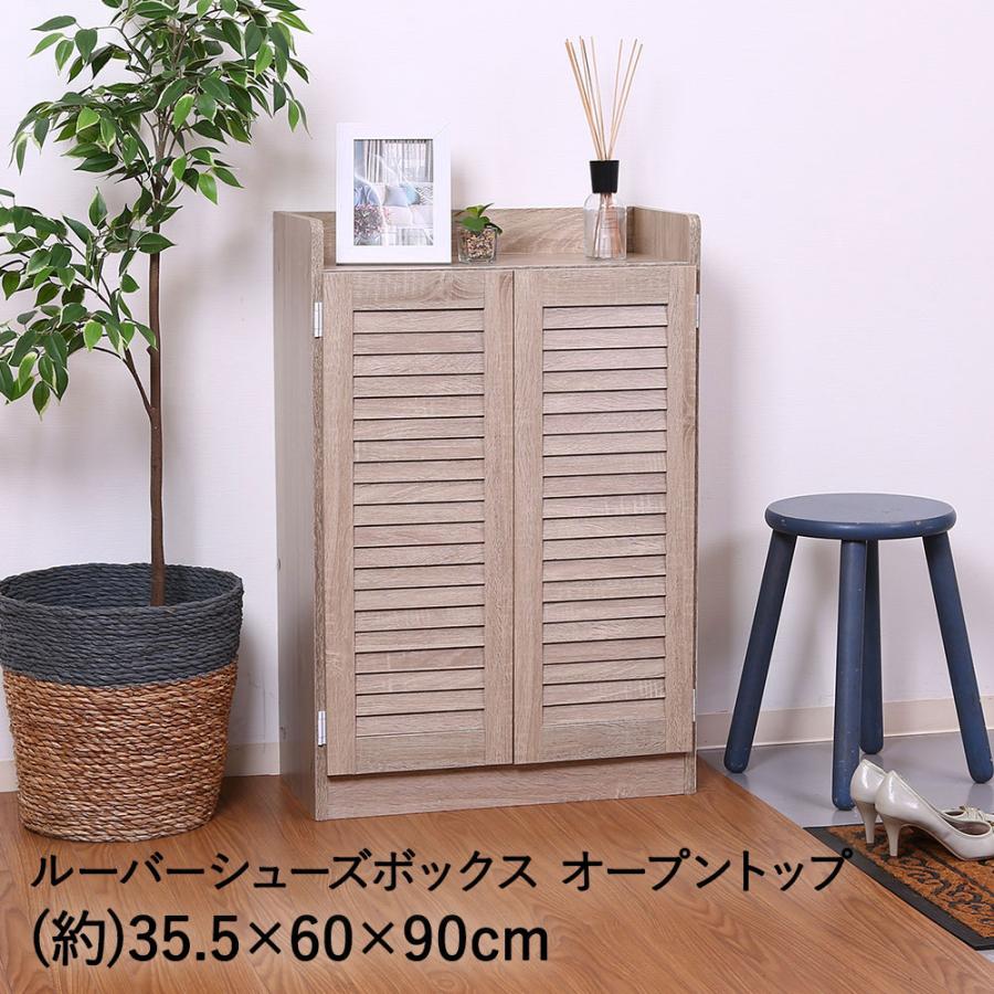 オープントップルーバーシューズボックス ホワイトオーク [5089