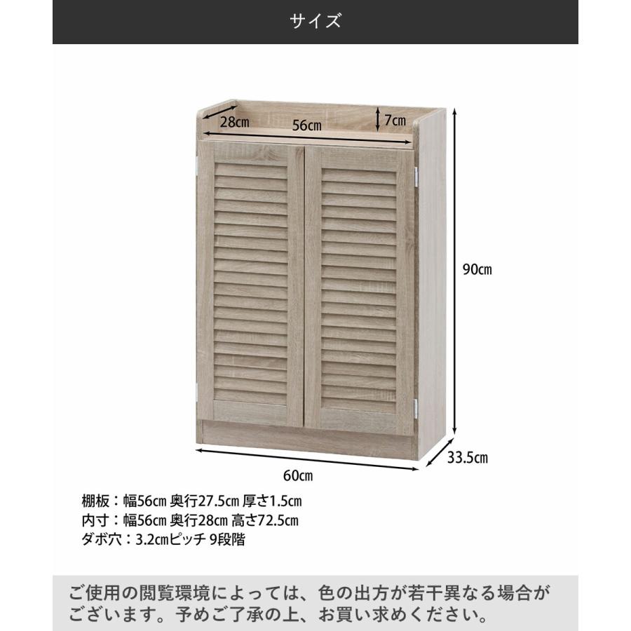 靴箱 シューズラック ルーバー シューズボックス オープントップ 幅