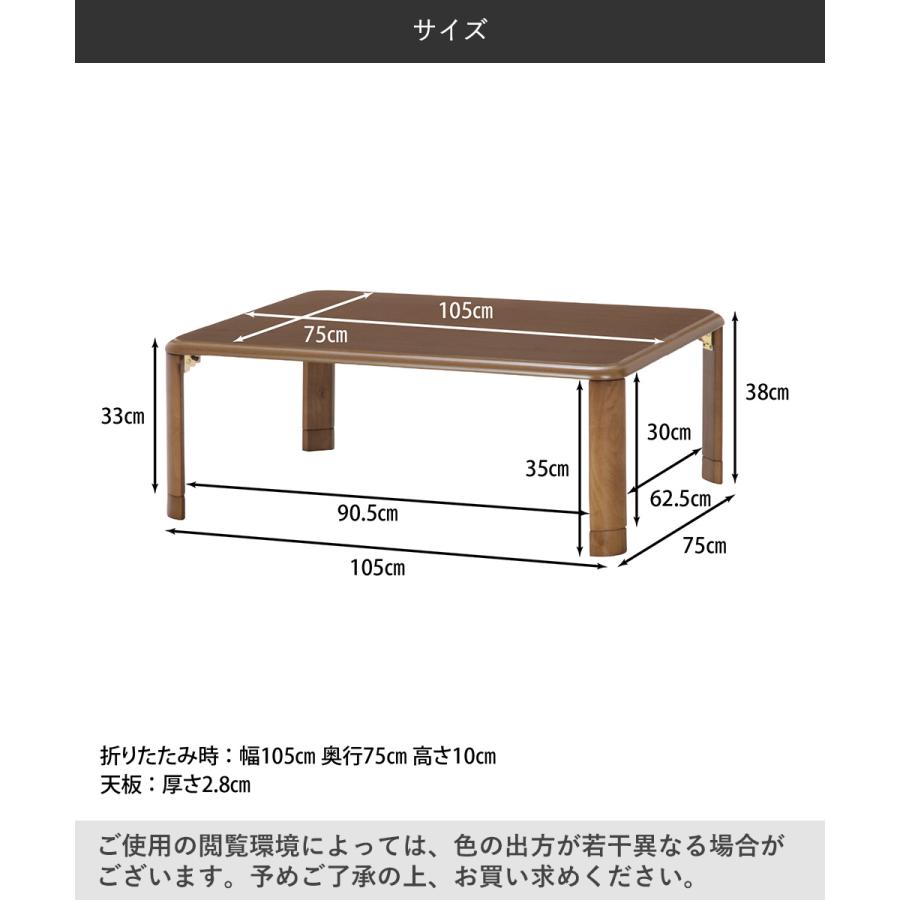 軽量 継脚 折りたたみ座卓 幅105cm 10575MBR 不二貿易 | 折りたたみ