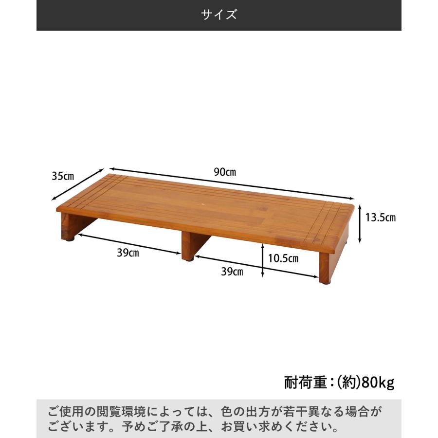 玄関台 幅90cm ブラウン 90-35135 天然木 不二貿易 | ステップ 踏台