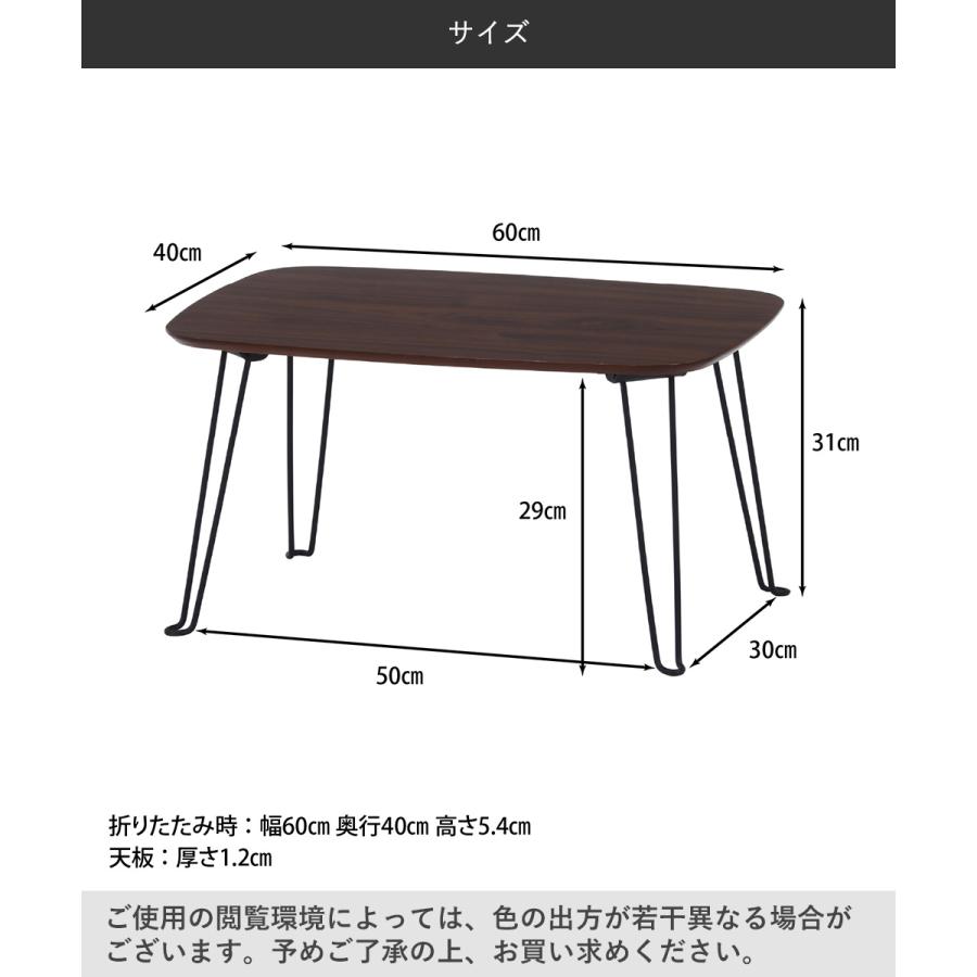 折れ脚 ローテーブル トロン 6030 ダークブラウン 不二貿易 | ミニ
