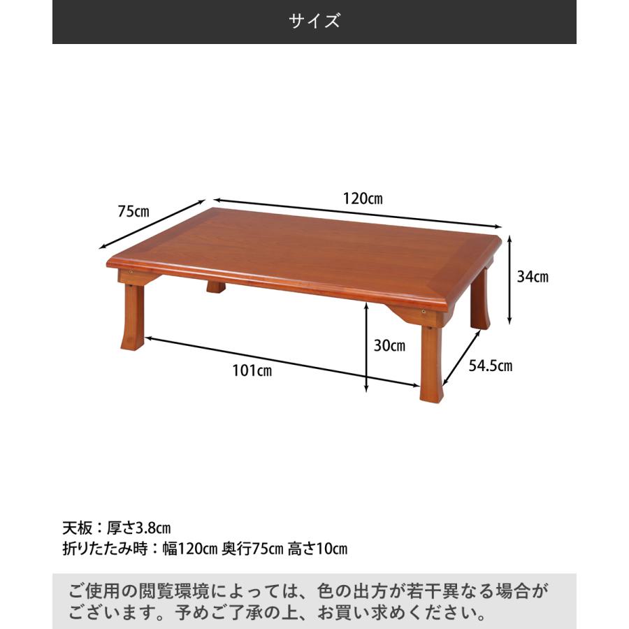 折れ脚 和風 座卓 TLM-120750 不二貿易 | 折りたたみ テーブル 食卓