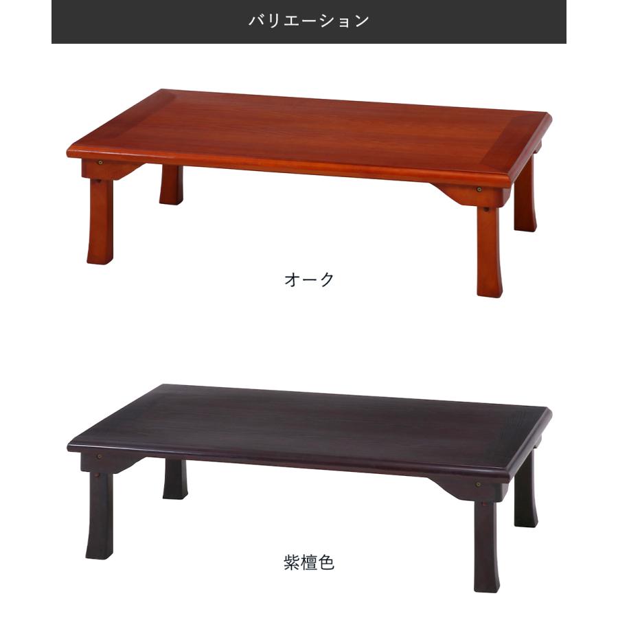 折れ脚 和風 座卓 TLM-120750 不二貿易 | 折りたたみ テーブル 食卓
