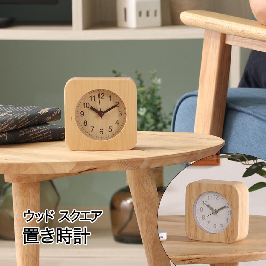 置き時計 ウッド スクエア 天然木 コンパクト 電池式 不二貿易 | 時計