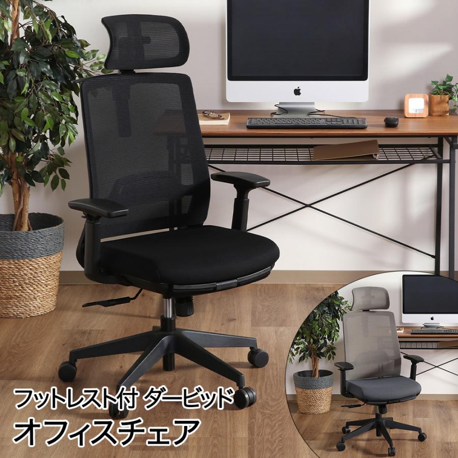 オフィスチェア ダービット | 不二貿易 キャスター チェア ワーク