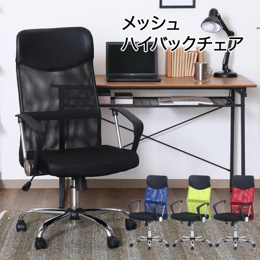 メッシュハイバックチェアー HF-98 | 不二貿易 オフィスチェア