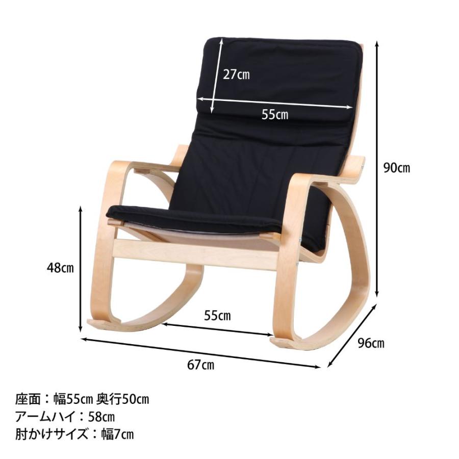 【新品・送料無料】リラックスチェア― スリム ロッキングタイプ BK リラックスチェアー スリム ロッキングタイプ | 不二貿易 チェアー