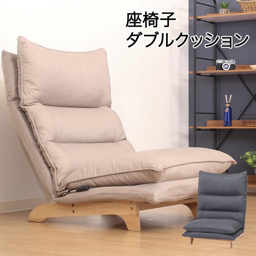 ダブルクッション 座椅子 フィット2 1P | 不二貿易 こたつ コタツ  