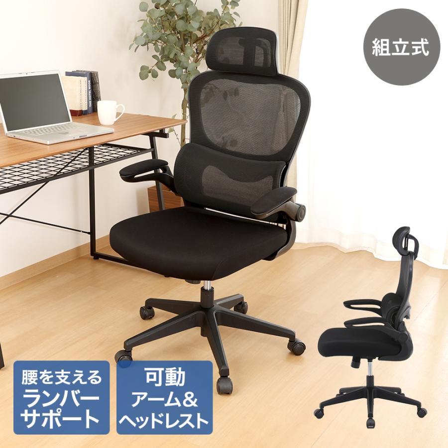 オフィスチェア ブラック 不二貿易 | キャスター チェア ワークチェア