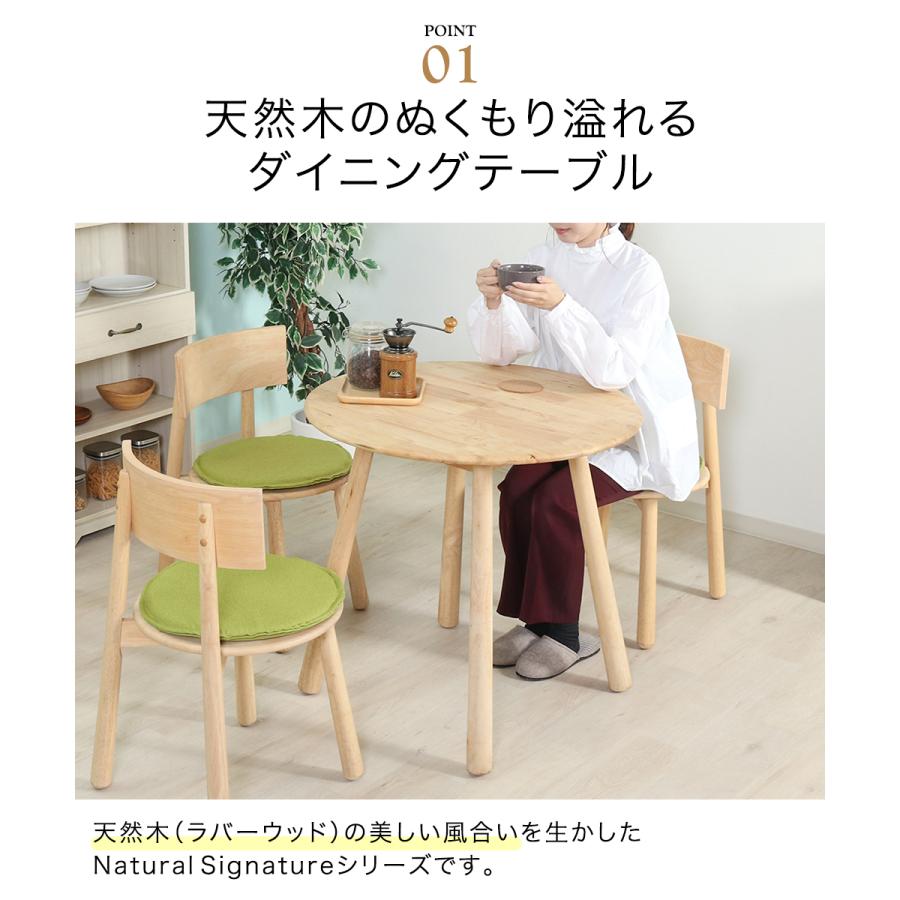 Natural Signature ラウンドテーブル ティムバ 不二貿易 | テーブル 