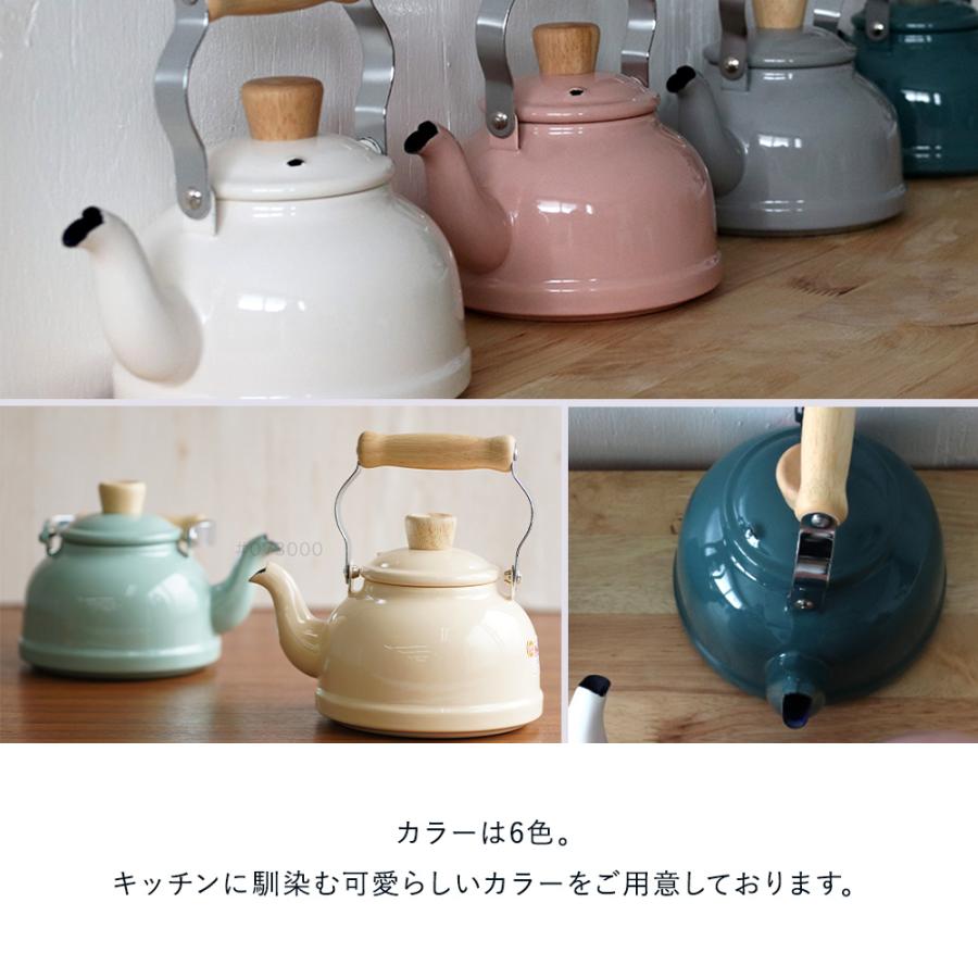 ホーローケトル 1.6L コットンシリーズ | ケトル やかん おしゃれ