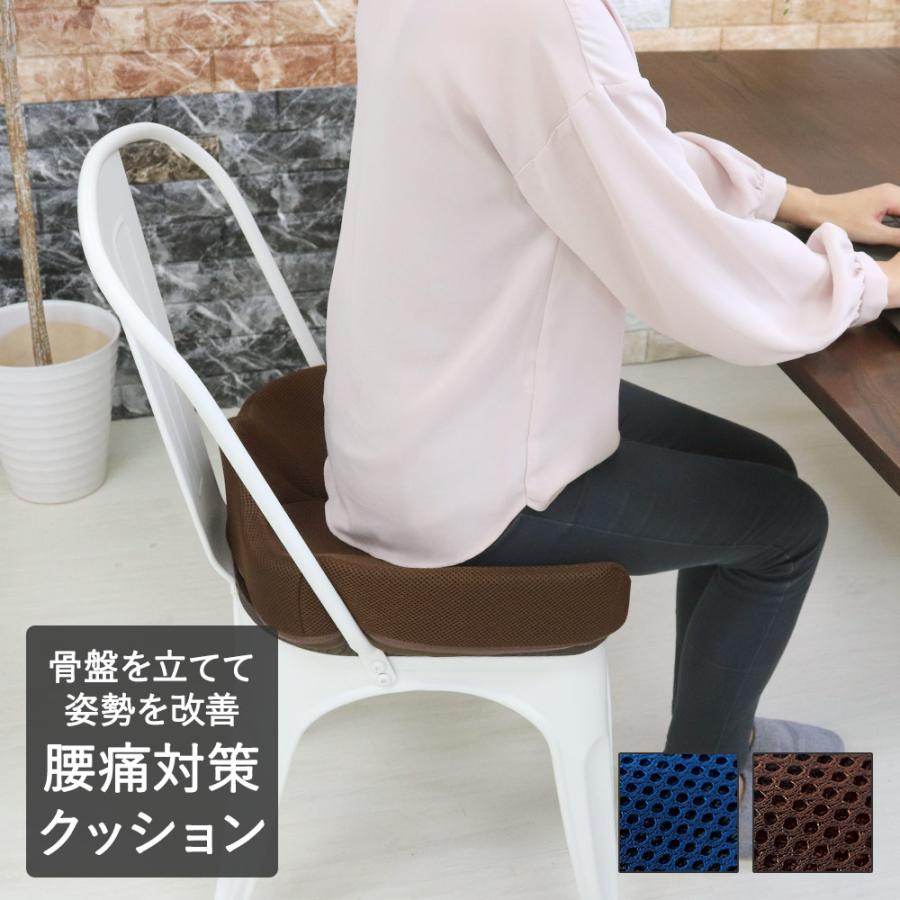 腰痛対策クッション | ウレタン オフィス 姿勢 デスクワーク 椅子用 座
