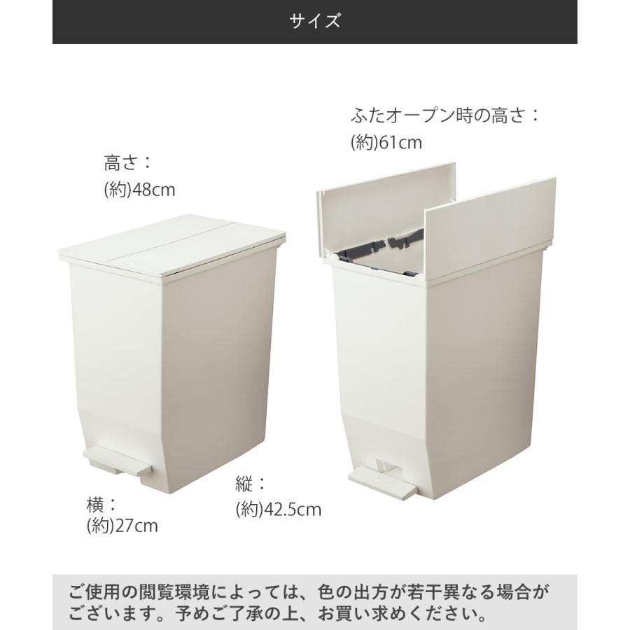 ゴミ箱 45L ペダル 両開き 日本製 2個セット ホワイト SOLOW ソロウ