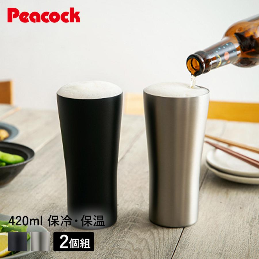 ピーコック おうち居酒屋シリーズ ビアタンブラー 2個セット 420ml